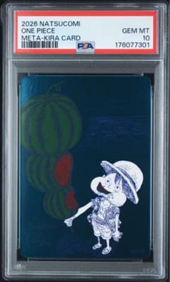 PSA10 2026 ナツコミ ONE PIECE メタキラカード - メルカリ