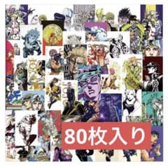 JOJO ジョジョの奇妙な冒険 ステッカー 80枚セットのサムネイル