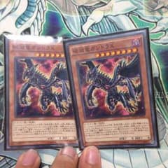 破滅竜ガンドラX2枚セット※説明をご覧くださいのサムネイル