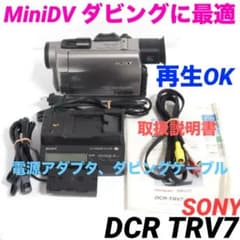 재생 OKDCR-TRV7 SONY MiniDV 캠코더 0415