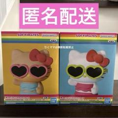 サンリオ　おおきなSOFUVIMATES ハローキティ　summer ver.