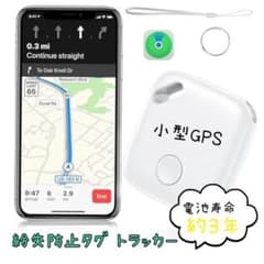 大特価‼️紛失防止タグ トラッカー 小型 GPS 子供　（黒）のサムネイル
