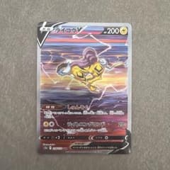 ライコウV SAR S12a VSTARユニバース 218/172 ライコウV SAR S12a VSTARユニバース 218/172 - メルカリ