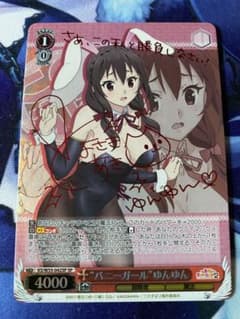 PSA9 ヴァイスシュバルツ　バニーガールゆんゆん　sp 赤サイン PSA9 ヴァイスシュバルツ バニーガールゆんゆん sp 赤サイン 【公式通販】