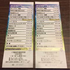 東宝 TＯＨO 映画鑑賞券 チケット 前売券 2枚のサムネイル