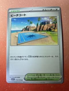 ビーチコートのサムネイル