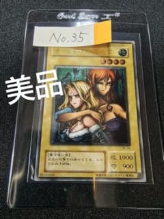 遊戯王 2期 ブラックデーモンズドラゴン レリーフ アルティメットレア