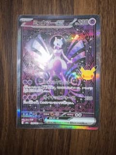 ポケモンカード ミュウツーex SARのサムネイル