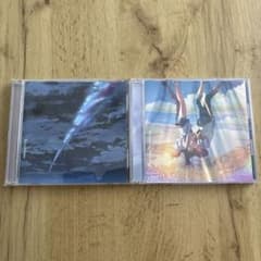 RADWIMPS/君の名は。 /天気の子 サウンドトラック CD 2枚セットのサムネイル