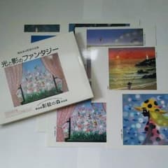 藤城清治影絵作品集（絵葉書セット）のサムネイル