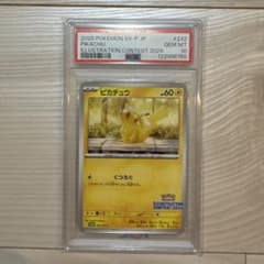 PSA10 ピカチュウ 242/SV-P - メルカリ