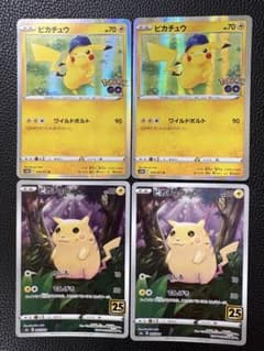 ピカチュウ　まとめ売り ポケモンカード ピカチュウ まとめ売り 8枚セット 024/098 009/054 016