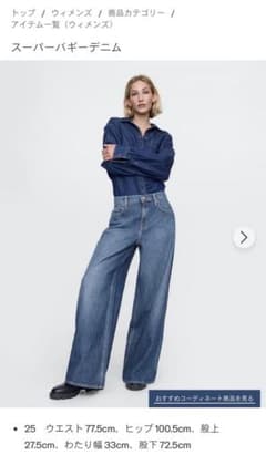 Gap 現行品　スーパーバギーデニム　25のサムネイル