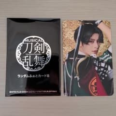 ミュージカル刀剣乱舞　十周年　ランダムふぉとカード　豊前江のサムネイル