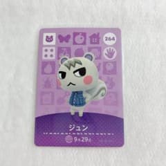 あつまれどうぶつの森 amiiboカード 第3弾 ジュンのサムネイル