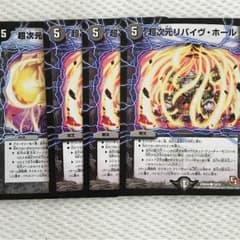 超次元リバイヴホールのサムネイル