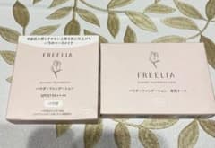 FREELIA パウダーファンデーション ＆ 専用ケース