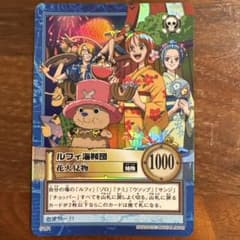 旧ワンピースカード ルフィ海賊団 花火見物 S101 ONE PIECE ルフィ海賊団 花見見物s101 ワンピース カード - メルカリ