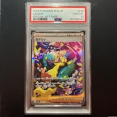PSA10 カナリィ SAR ポケモンカードのサムネイル