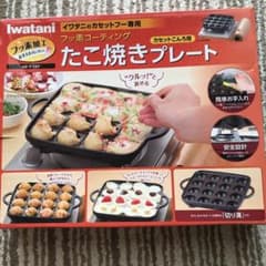 たこ焼きプレート  イワタニのサムネイル
