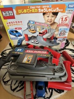 初めてトミカ 2WAY PARKING 駐車場セット - メルカリ