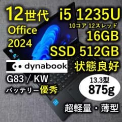 美品 Dynabook 超軽量 驚速 12世代i5 16GB 512GB 61 - メルカリ