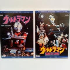 ウルトラマン　怪獣大決戦　レンタル落ち　ＤＶＤ　２本セット ウルトラマン 怪獣大決戦 レンタル落ち DVD 2本セット - メルカリ