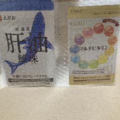えがお 肝油　鮫珠 マルチビタミン 新品未開封のサムネイル