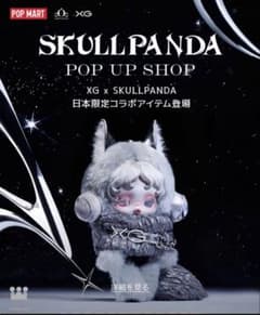 即日発送可【SKULLPANDA × XG コラボ】スカルパンダ 日本限定品 - メルカリ