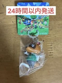 Animal Crossing Mascot Figure - Tom Nook Mark Charm Keychain