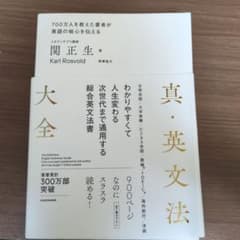 真・英文法 900ページ KADOKAWAのサムネイル