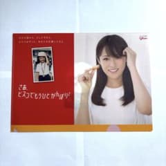 グリコ ビスコ クリアファイル　A4 非売品　深田恭子のサムネイル