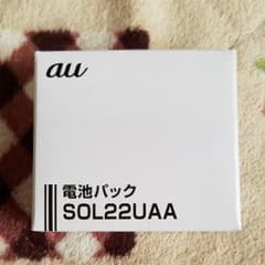 電池パック　(SOL22UAA)のサムネイル