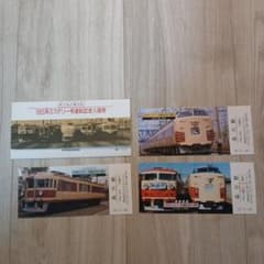 183系ミステリー号運転記念入場券(使用不可)③のサムネイル