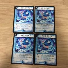 コスモポリタンのサムネイル