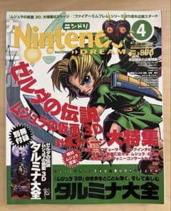 Nintendo DREAM 2015年 04 月号のサムネイル
