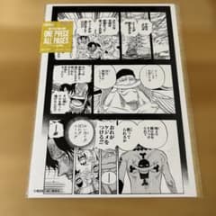 ONE PIECE ALL PAGES エース 白ひげ マルコ - メルカリ