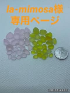 la-mimosa様専用ページのサムネイル