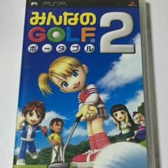 みんなのゴルフ2  PSPのソフトのサムネイル