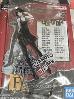 一番くじ ペルソナ５ ザ・ロイヤル F賞 アクリルスタンド 新島真 クイーン