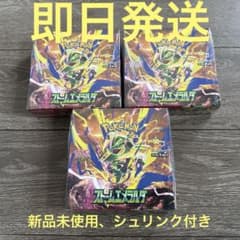 ポケモンカード ストームエメラルダ 3BOX シュリンク付き