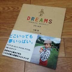 DREAMS 大脇 崇のサムネイル