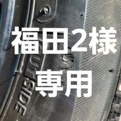スタッドレスタイヤ 14インチ 福田2様専用　傷確認用　購入は出来ませんのサムネイル
