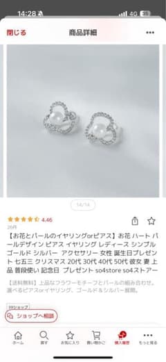お花とパールのイヤリングのサムネイル