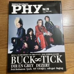 PHY Vol.28 BUCK-TICK 音楽と人増刊のサムネイル