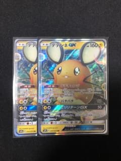 ポケモンカード デデンネGXのサムネイル