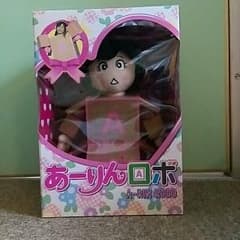 送料込 未開封 あーりんロボ ももいろクローバーＺのサムネイル