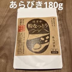 はすや 粉なっとう あらびき 180g - メルカリ