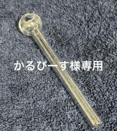 ガラスパイプ ハッカパイプ 球部1.8cmのサムネイル