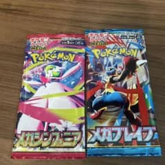 メガブレイブ　メガシンフォニア　未開封パックセットのサムネイル